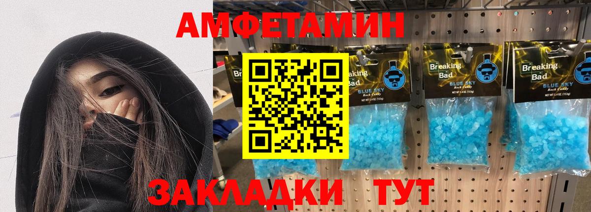 Amphetamine  АМФ Premium  АМФ  Лесозаводск  Вход с VPN 