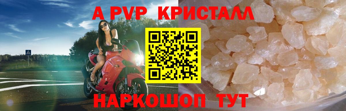 Alfa_PVP Соль Лесозаводск