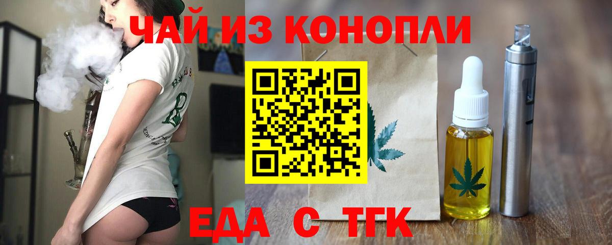Лесозаводск  Печенье с ТГК конопля  Вход с VPN 