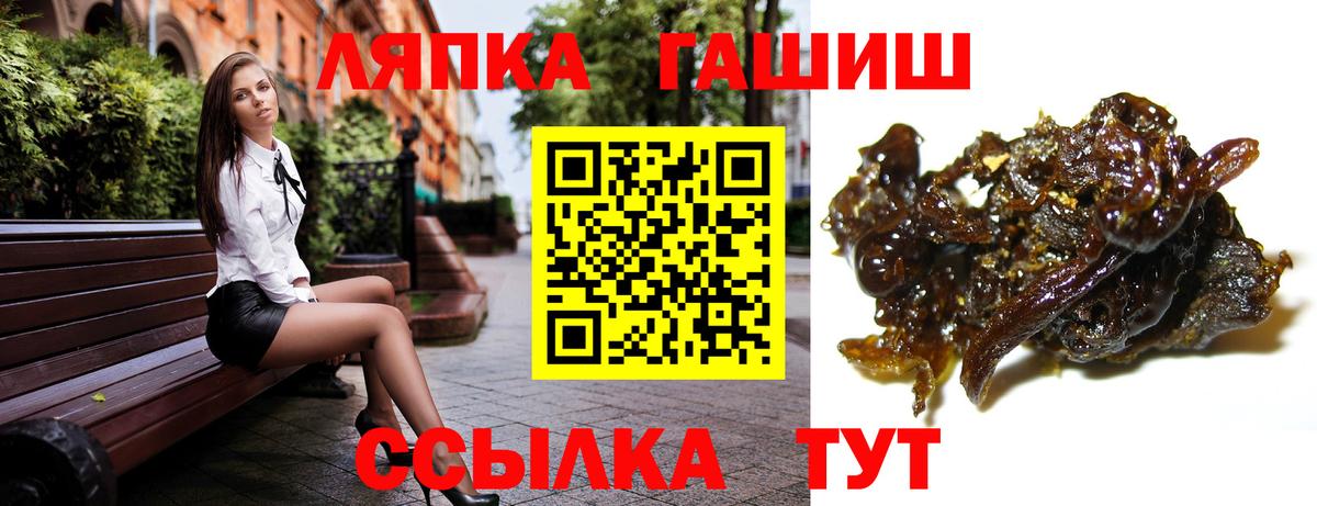 Лесозаводск  ГАШ  ГАШ 40% ТГК  Вход с VPN  Гашиш гашик 
