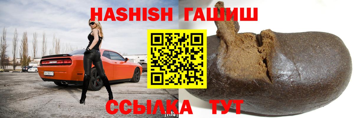 ГАШ гашик Лесозаводск