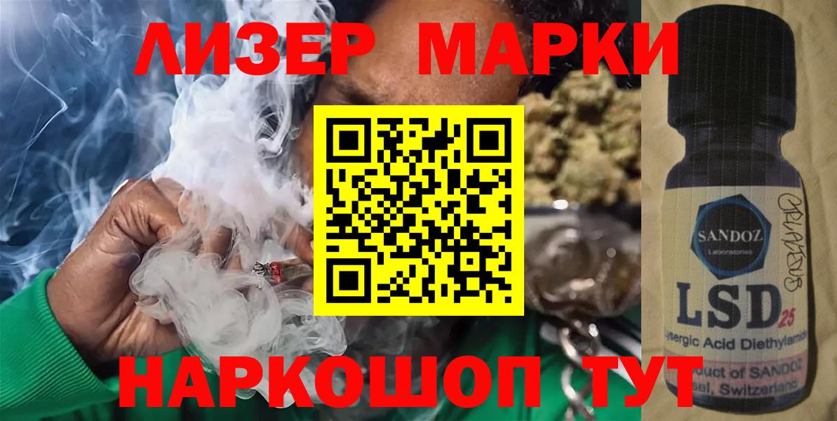 LSD-25 экстази кислота Лесозаводск
