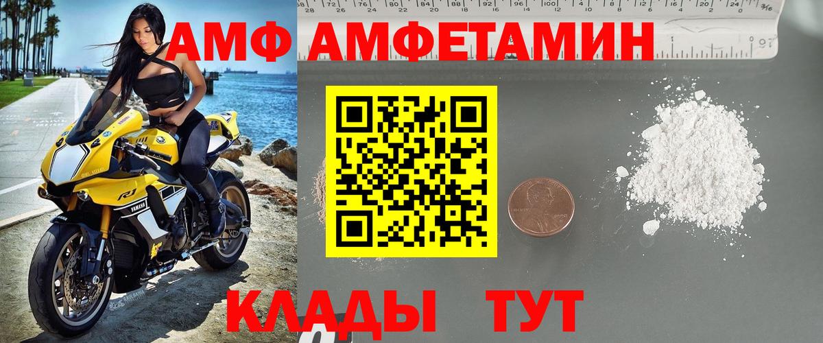 МЕТАМФЕТАМИН витя Лесозаводск
