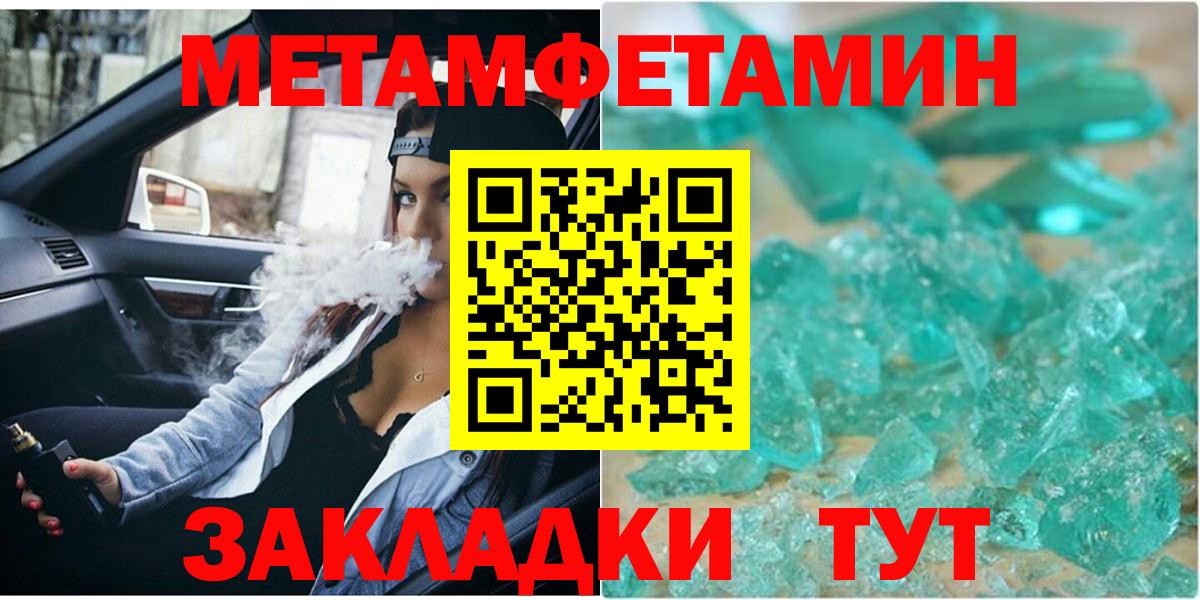 Лесозаводск  Первитин Декстрометамфетамин 99.9%  Первитин Декстрометамфетамин 99.9%  Вход с VPN 