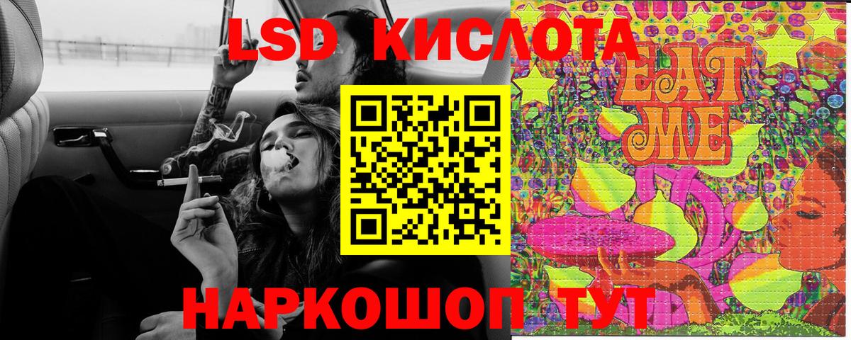 Лесозаводск  Марки 25I-NBOMe 1,5мг  Марки 25I-NBOMe 1,5мг  Вход с VPN 