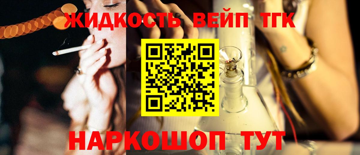 закладки  Дистиллят ТГК THC oil  ТГК Wax  Вход с VPN  Лесозаводск 